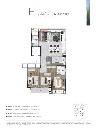 中国铁建&万科朗拾花语户型图