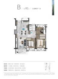 中国铁建&万科朗拾花语3室2厅1厨1卫建面92.00㎡