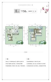 蓝城·桃花源4室2厅1厨3卫建面156.00㎡