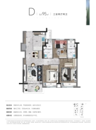 中国铁建&万科朗拾花语3室2厅1厨2卫建面95.00㎡