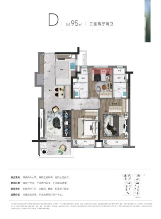 中国铁建&万科朗拾花语户型图