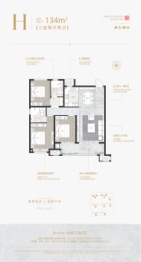 绿城·玉园3室2厅1厨2卫建面134.00㎡