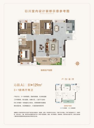 中铁置业诺德府户型图