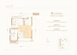 泰发祥和悦雅境4室2厅1厨2卫建面133.00㎡