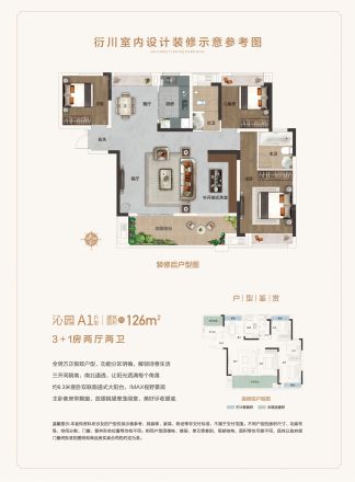 中铁置业诺德府户型图