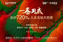 中洲迎玺花园详情页展示封面图