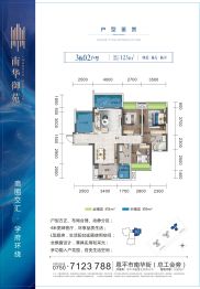 南华御苑4室2厅1厨2卫建面123.0㎡