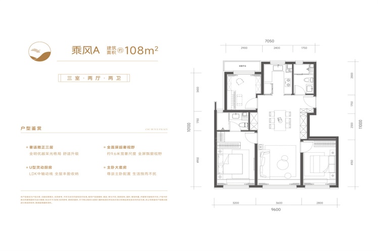 在北京，700万左右的总价，选三房还是四房？