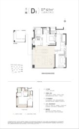 越秀·天悦江湾3室2厅1厨2卫建面127.00㎡