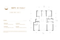 隐庐B户型
