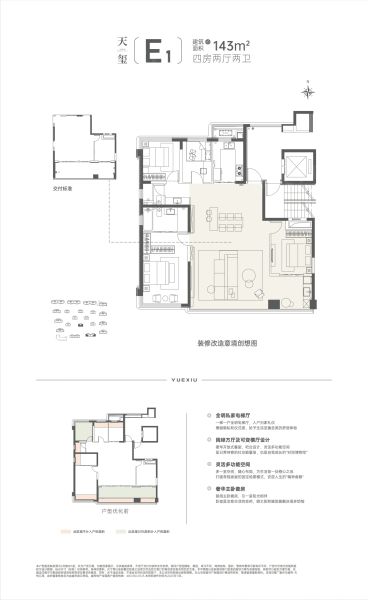 郑州越秀·天悦江湾4室2厅2卫1厨143.00㎡户型图-郑州房天下