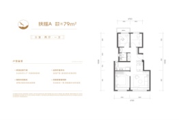 中建·玖玥府3室2厅1厨1卫建面79.00㎡