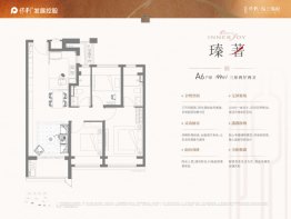 保利·海上瑧悦3室2厅1厨2卫建面99.00㎡