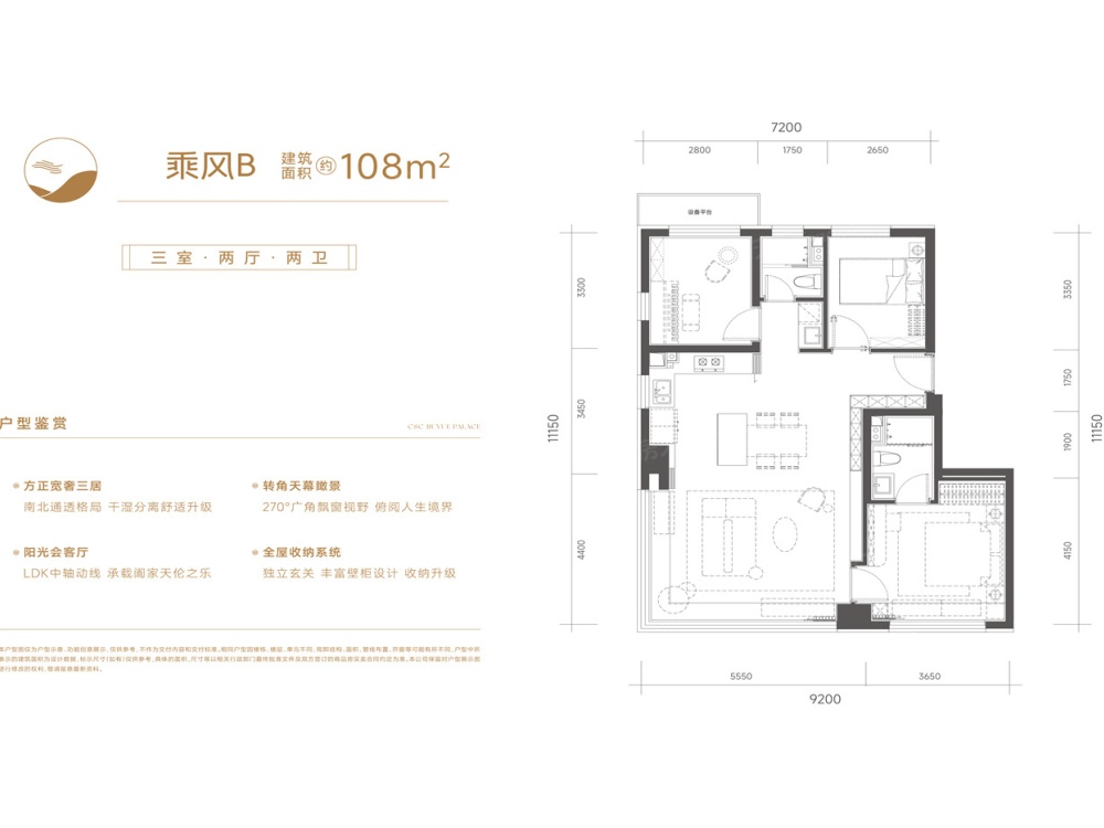 户型图