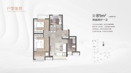 高铁·熙悦府2室1厅1厨1卫建面81.00㎡