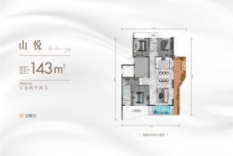 云起时3室2厅1厨2卫建面143.00㎡