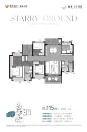 越秀·星汇观澜4室2厅1厨2卫建面115.0㎡
