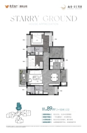 越秀·星汇观澜3室2厅1厨2卫建面89.00㎡