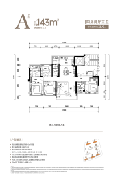 北投隐山4室2厅1厨3卫建面143.00㎡