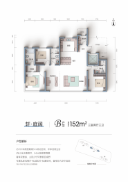 铁龙·连兴里3室2厅1厨3卫建面152.00㎡