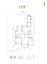 天健天骄峯玺4室2厅1厨2卫建面235.00㎡