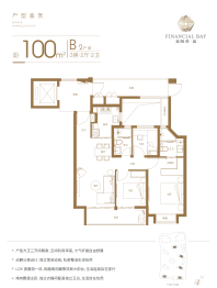 金融湾·晶3室2厅1厨2卫建面100.00㎡