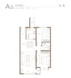 贻成·华府2室2厅1厨1卫建面92.00㎡