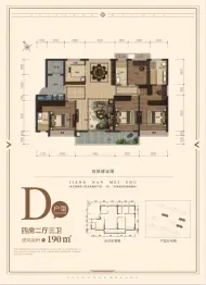 江南美墅4室2厅1厨3卫建面190.0㎡
