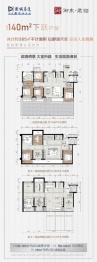 御东君临7室2厅1厨3卫建面140.0㎡