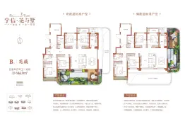 宇信花与墅4室2厅1厨2卫建面146.90㎡