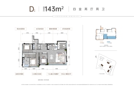 贵阳龙湖天曜4室2厅1厨2卫建面143.00㎡