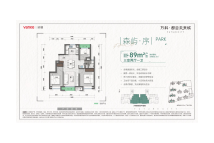 万科都会未来城悦园88 ㎡森屿序