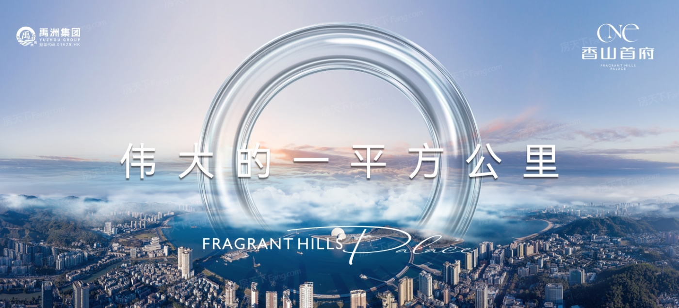 禹洲·香山首府