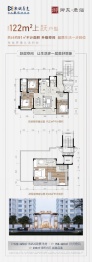 御东君临4室2厅1厨3卫建面122.00㎡