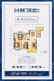 荆门天地三期3室2厅1厨2卫建面126.00㎡