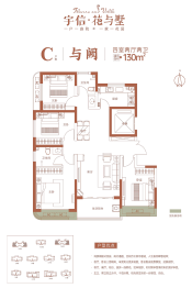 宇信花与墅4室2厅1厨2卫建面130.00㎡