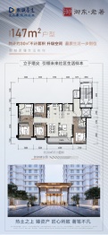 御东君著4室2厅1厨3卫建面147.00㎡