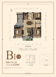 江南美墅4室2厅1厨2卫建面129.00㎡