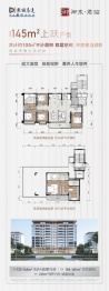 御东君临5室2厅1厨3卫建面145.0㎡