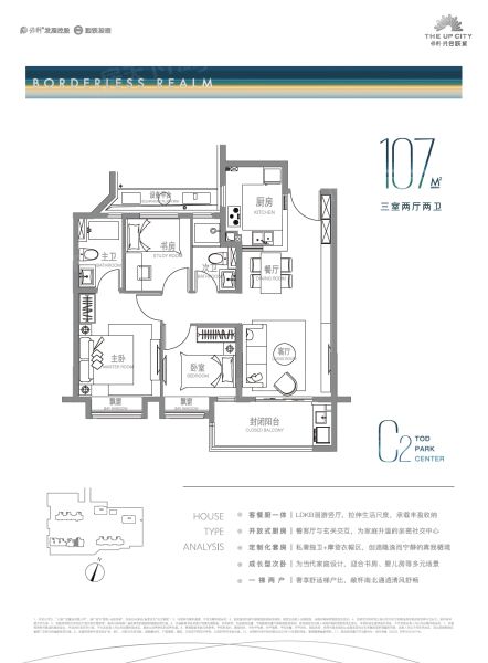 上海保利·光合上城/跃城3室2厅2卫1厨107.00㎡户型图-上海房天下
