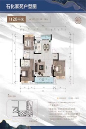 石化家苑三期3室2厅1厨2卫建面128.00㎡