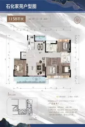 石化家苑三期4室2厅1厨2卫建面158.0㎡