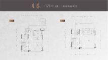 金地山川印上叠171平米