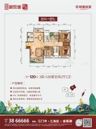 明泰城4室2厅1厨2卫建面120.0㎡