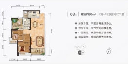 明泰城3室2厅1厨1卫建面96.00㎡