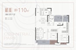 梦想·中央公园3室2厅1厨1卫建面110.0㎡
