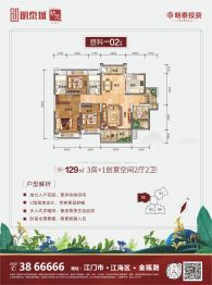 明泰城4室2厅1厨2卫建面129.0㎡