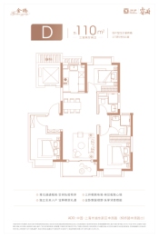 金鼎·睿府3室2厅1厨2卫建面110.00㎡