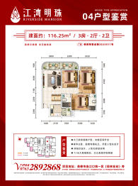 江湾明珠3室2厅1厨2卫建面116.25㎡