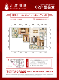 江湾明珠3室2厅1厨2卫建面124.93㎡